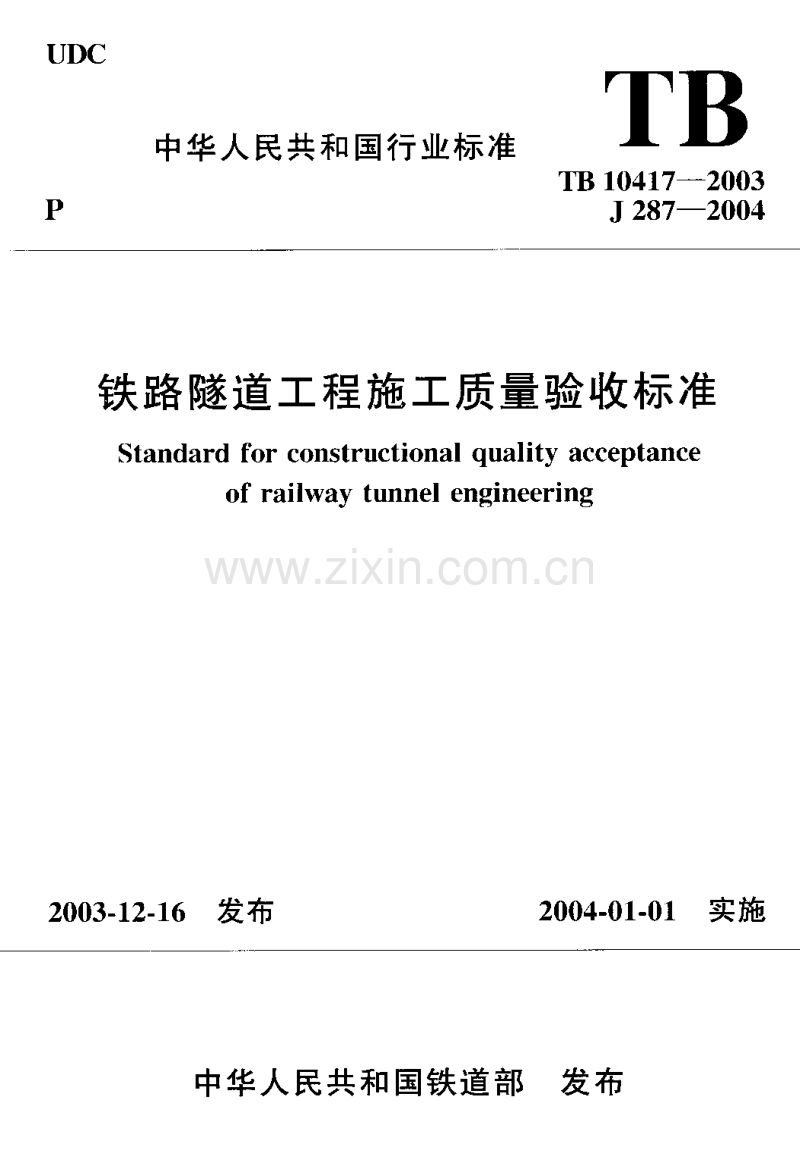 TB 10417-2003 铁路隧道工程质量施工验收标准.pdf_第1页