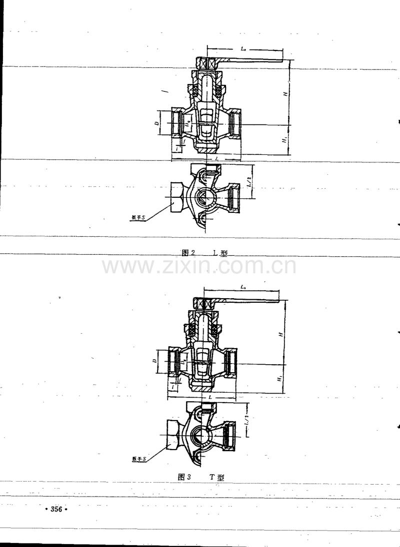 CB／T 311-1999 船用内螺纹青铜填料旋塞.pdf_第2页