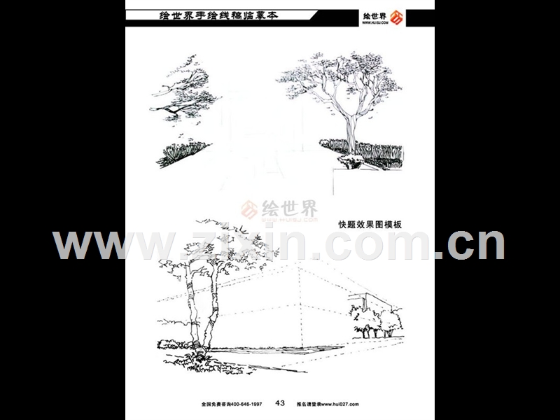 景观、建筑、规划手绘线稿临摹本.ppt_第2页