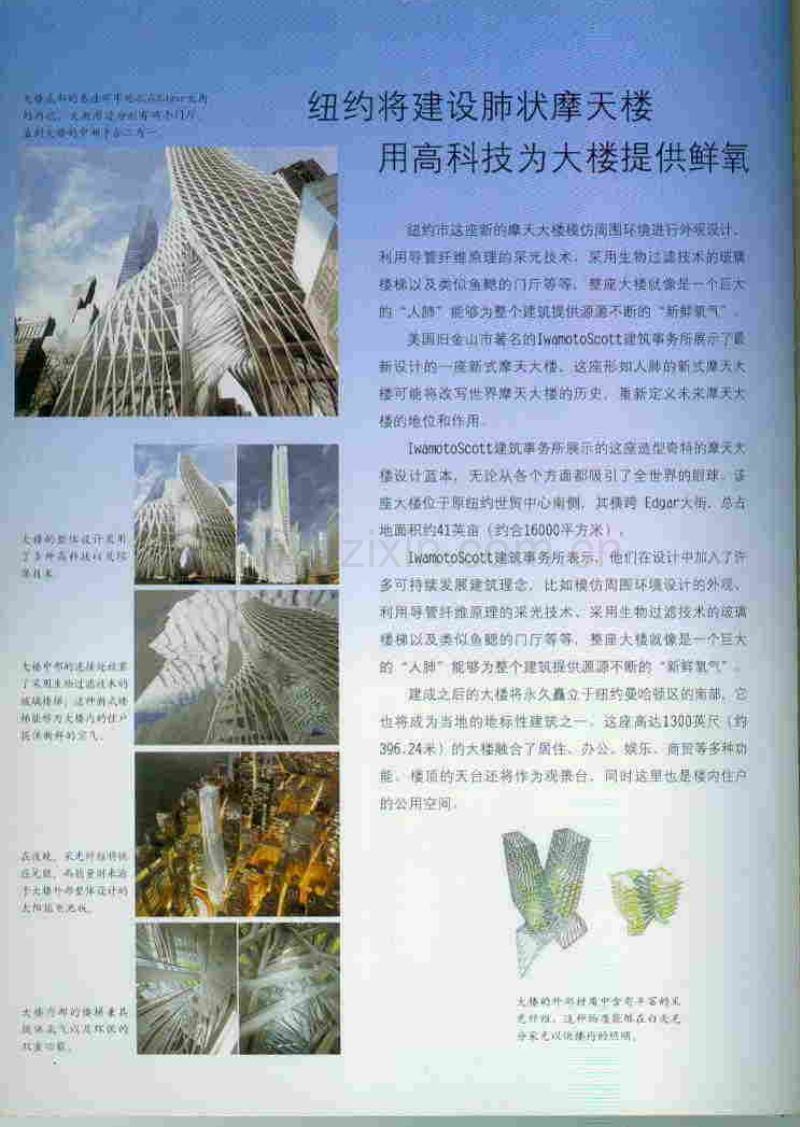 (2010年第6期)深圳建设工程价格信息.pdf_第2页