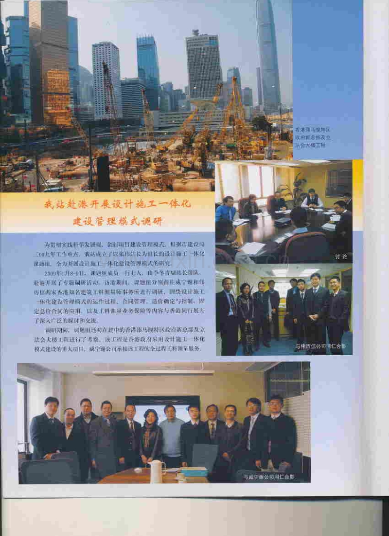 (2009年第2期)深圳建设工程价格信息.pdf_第2页