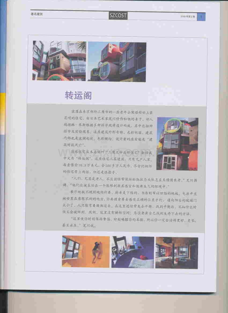 (2009年第2期)深圳建设工程价格信息.pdf_第3页