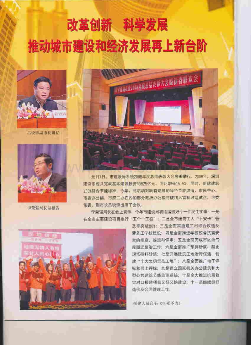 (2009年第1期)深圳建设工程价格信息.pdf_第2页