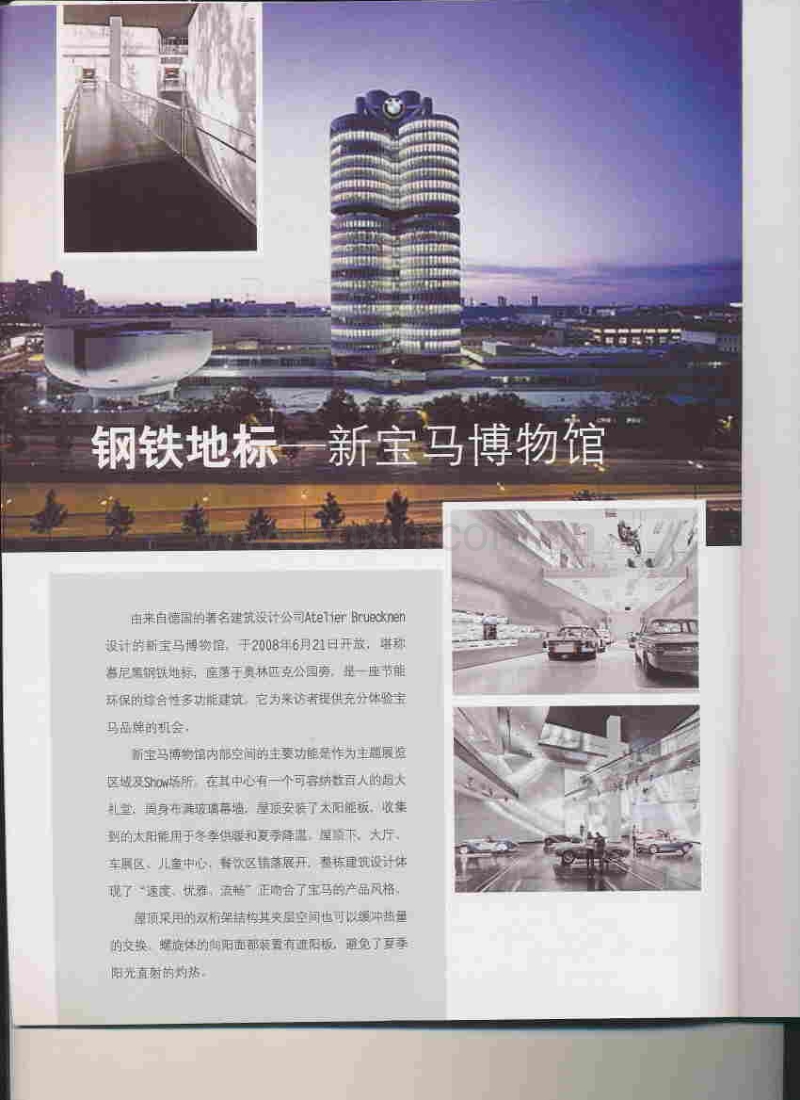 (2009年第4期)深圳建设工程价格信息.pdf_第2页