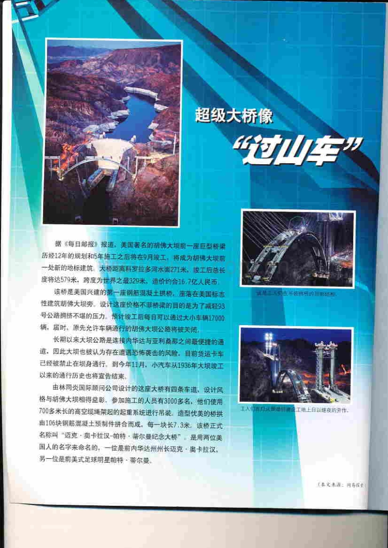 (2010年第8期)深圳建设工程价格信息.pdf_第2页