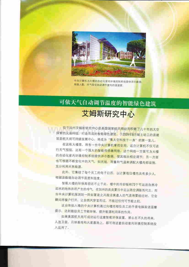 (2010年第8期)深圳建设工程价格信息.pdf_第3页