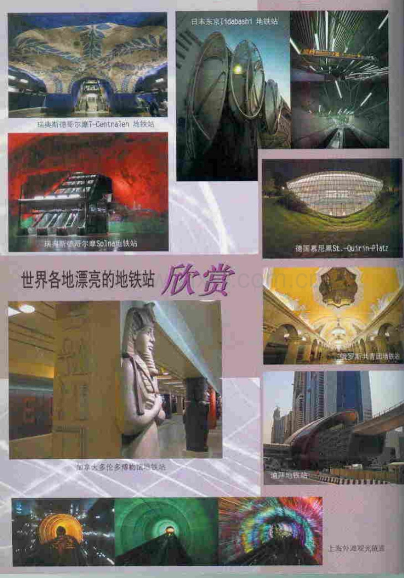 (2010年第3期)深圳建设工程价格信息.pdf_第2页