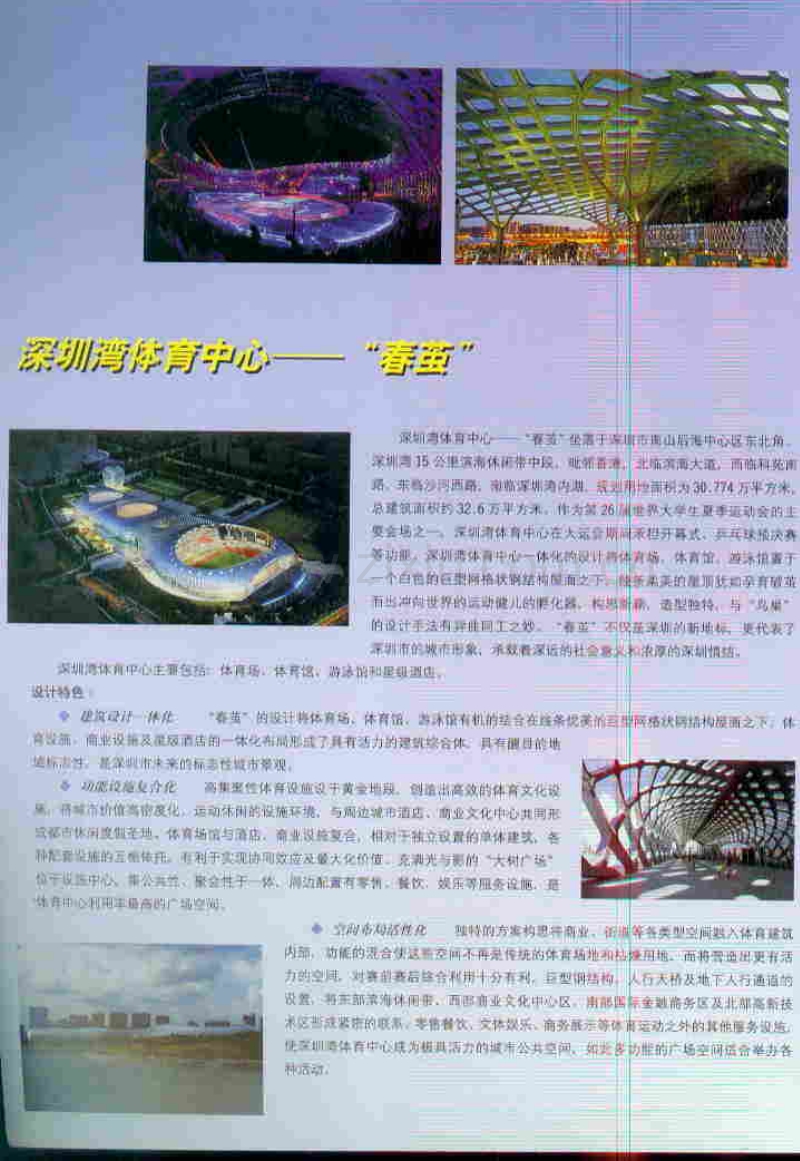 (2011年第9期)深圳建设工程价格信息.pdf_第2页