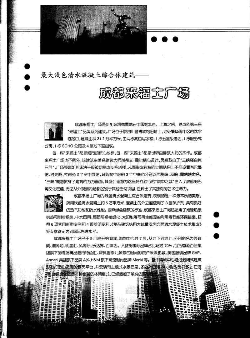 (2012年11月第11期)成都市工程造价信息.pdf_第2页