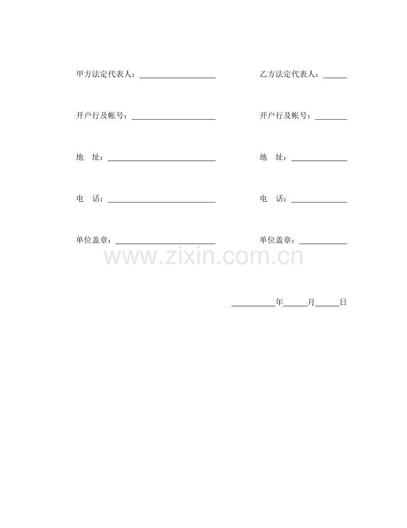 仓储合同（2）.doc_第3页