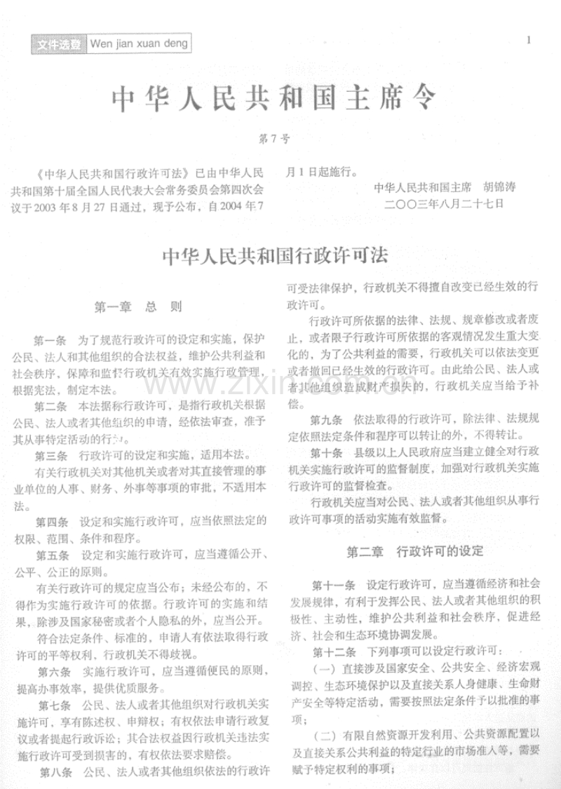 (2004年第4期)长沙建设造价-长沙市信息价双月刊.pdf_第1页