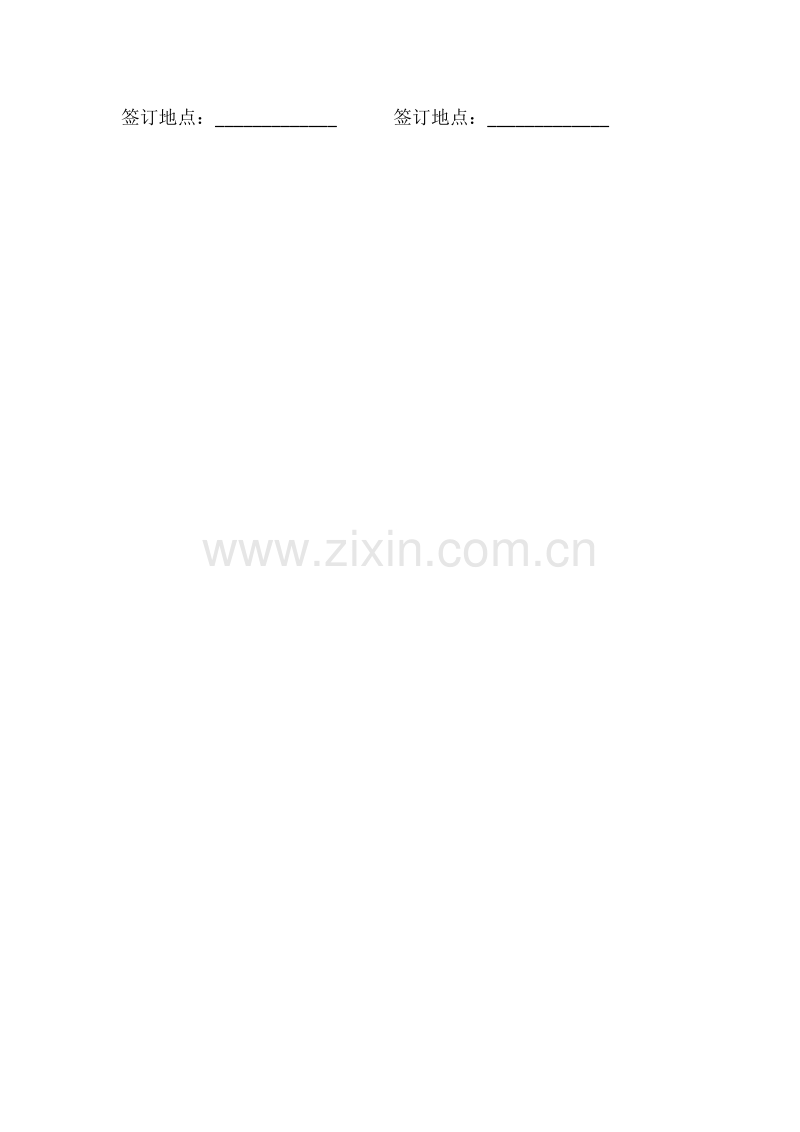 户外广告施工合同书.docx_第2页