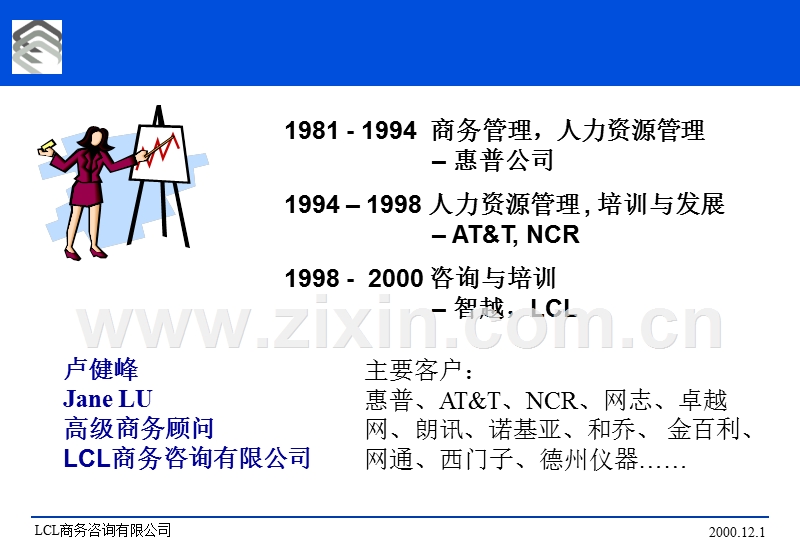 培训体系(1).ppt_第2页