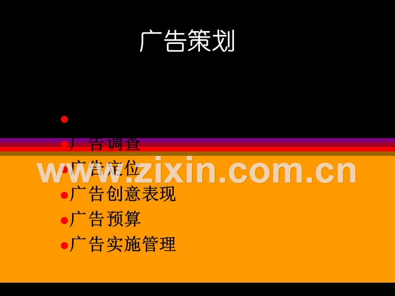 资料广告策划书.PPT_第1页