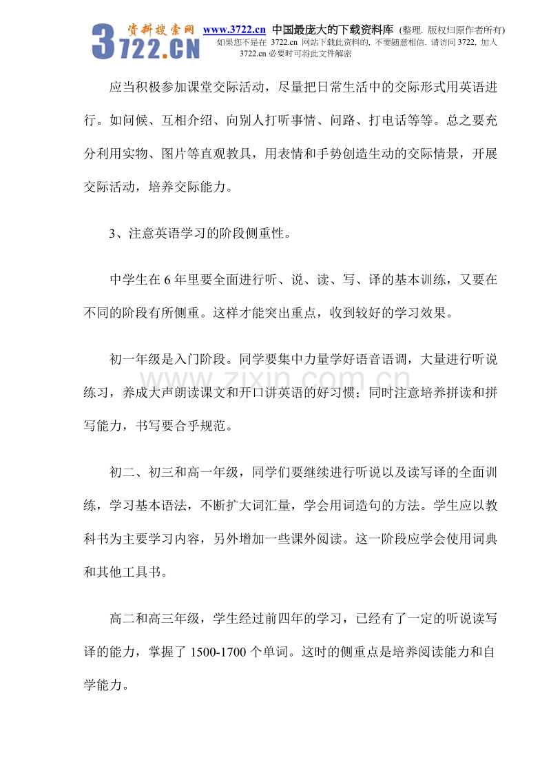 英语学习的基本原则.doc_第2页