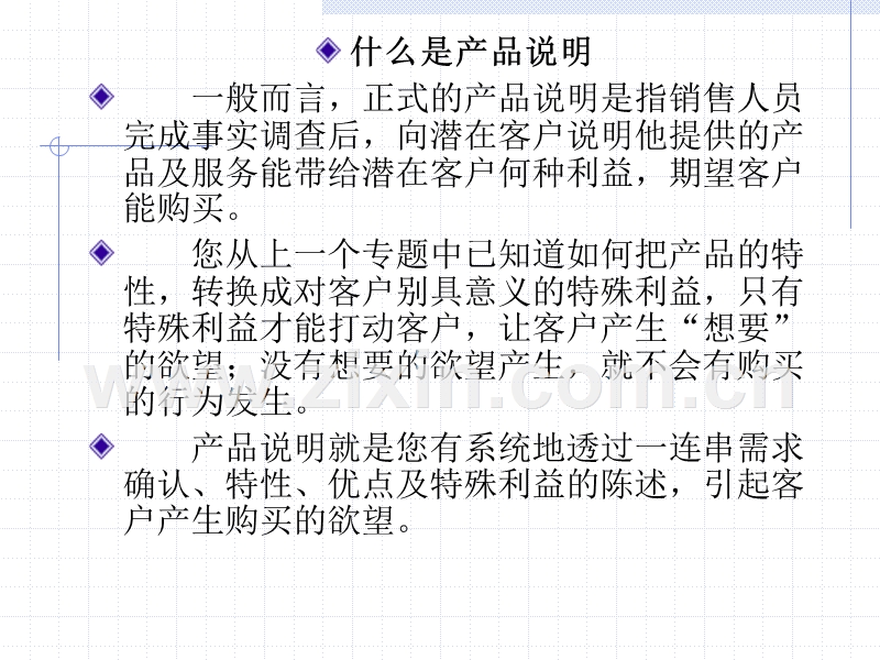 顾客管理技巧.PPT_第3页