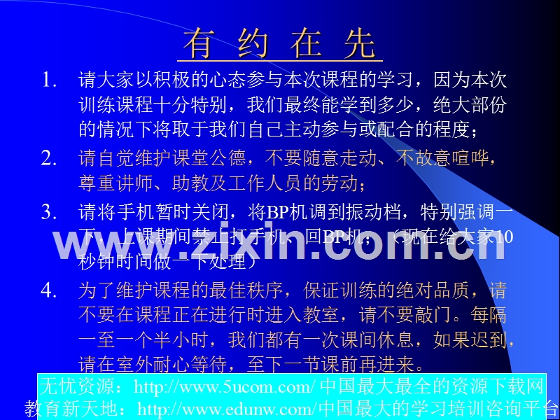 销售技巧与性格分析.PPT_第2页