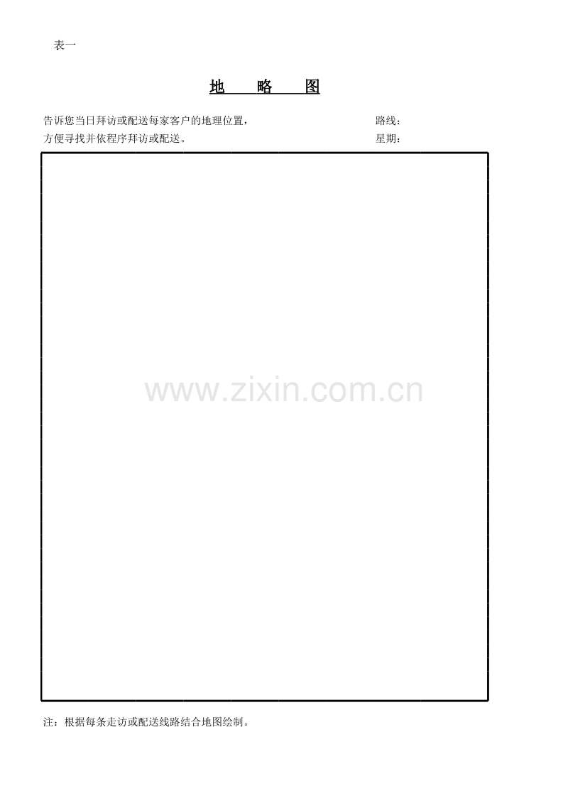 喜之郎各级客户分销标准.XLS_第1页