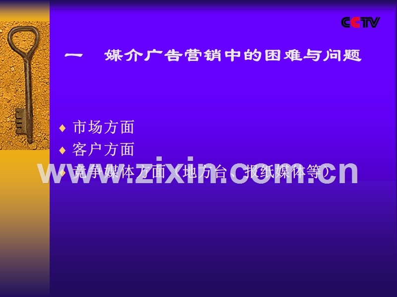 客户开发与客户服务.PPT_第2页