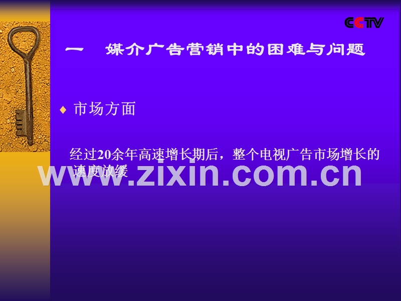 客户开发与客户服务.PPT_第3页