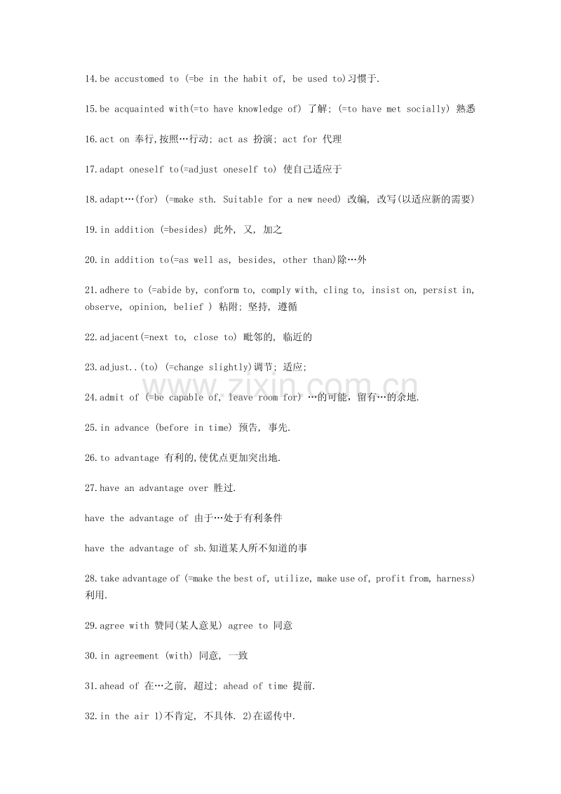 考研英语高频词组汇编.pdf_第2页