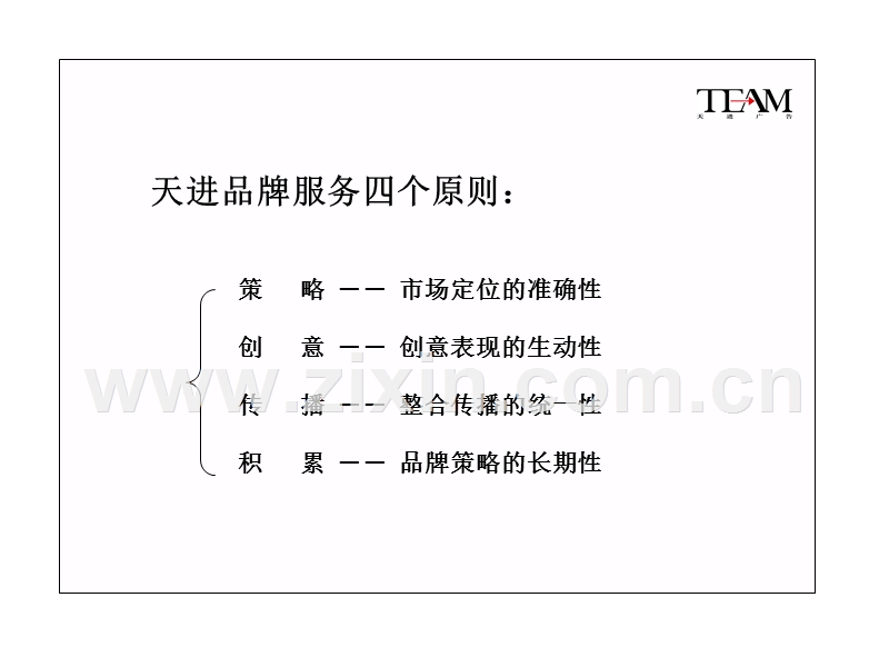 广告的魅力.PPT_第1页