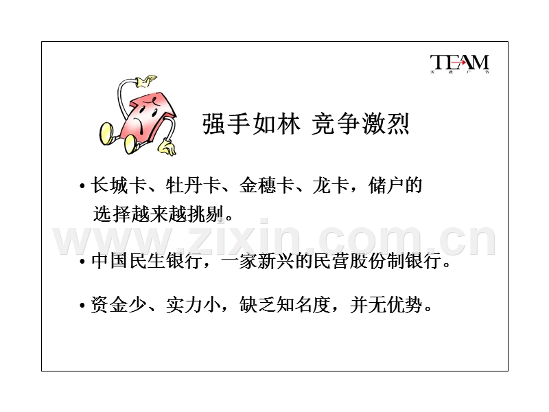 广告的魅力.PPT_第2页