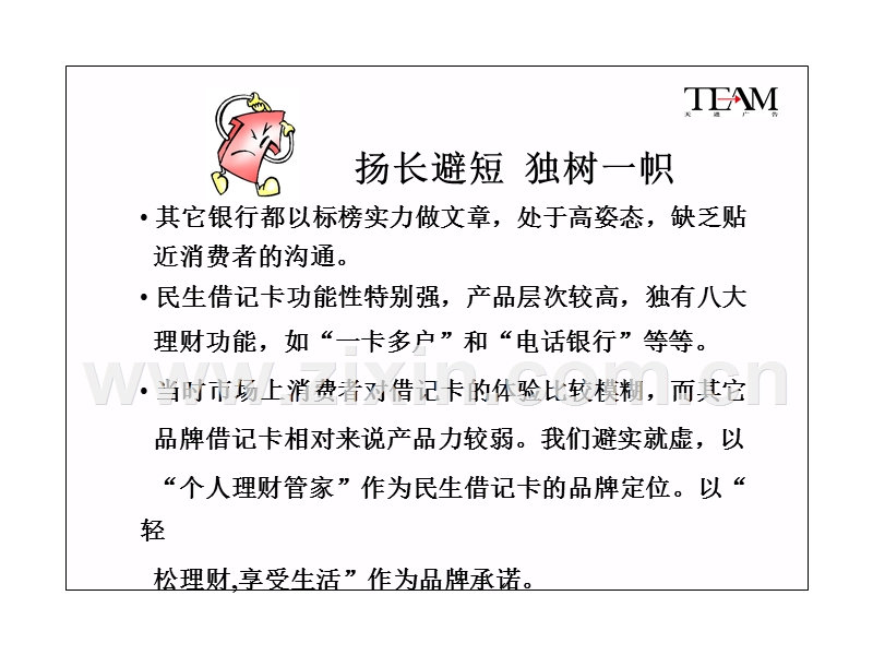 广告的魅力.PPT_第3页