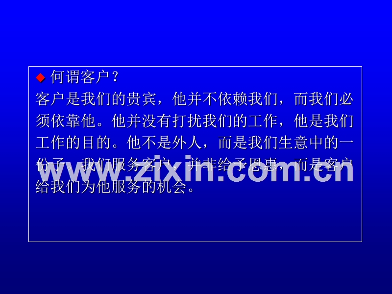 成功客户人员.PPT_第2页