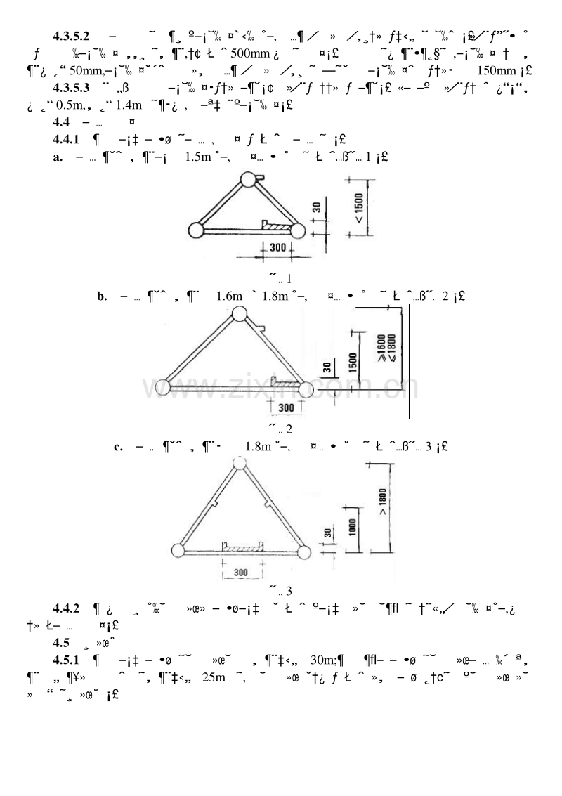 GB5144-94塔式起重机安全规程.pdf_第3页