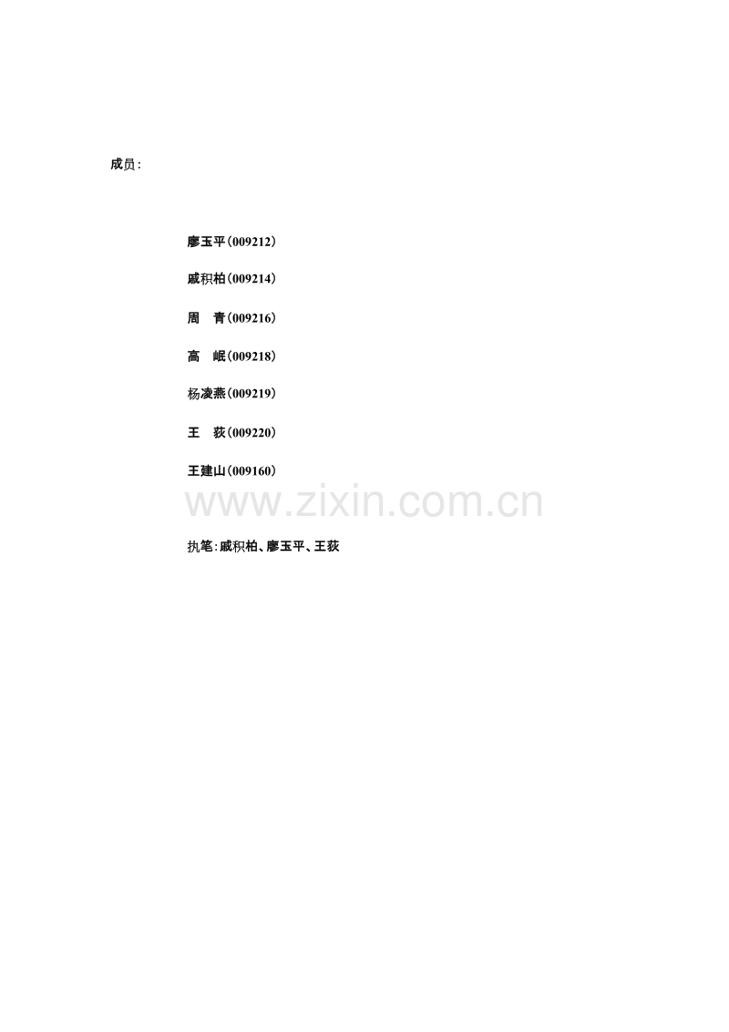 从现代城看房地产企业的营销活动.DOC_第2页