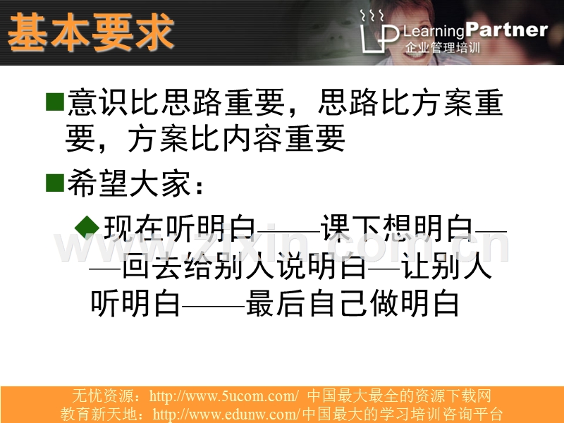 市场营销新理念与销售人员管理.PPT_第3页