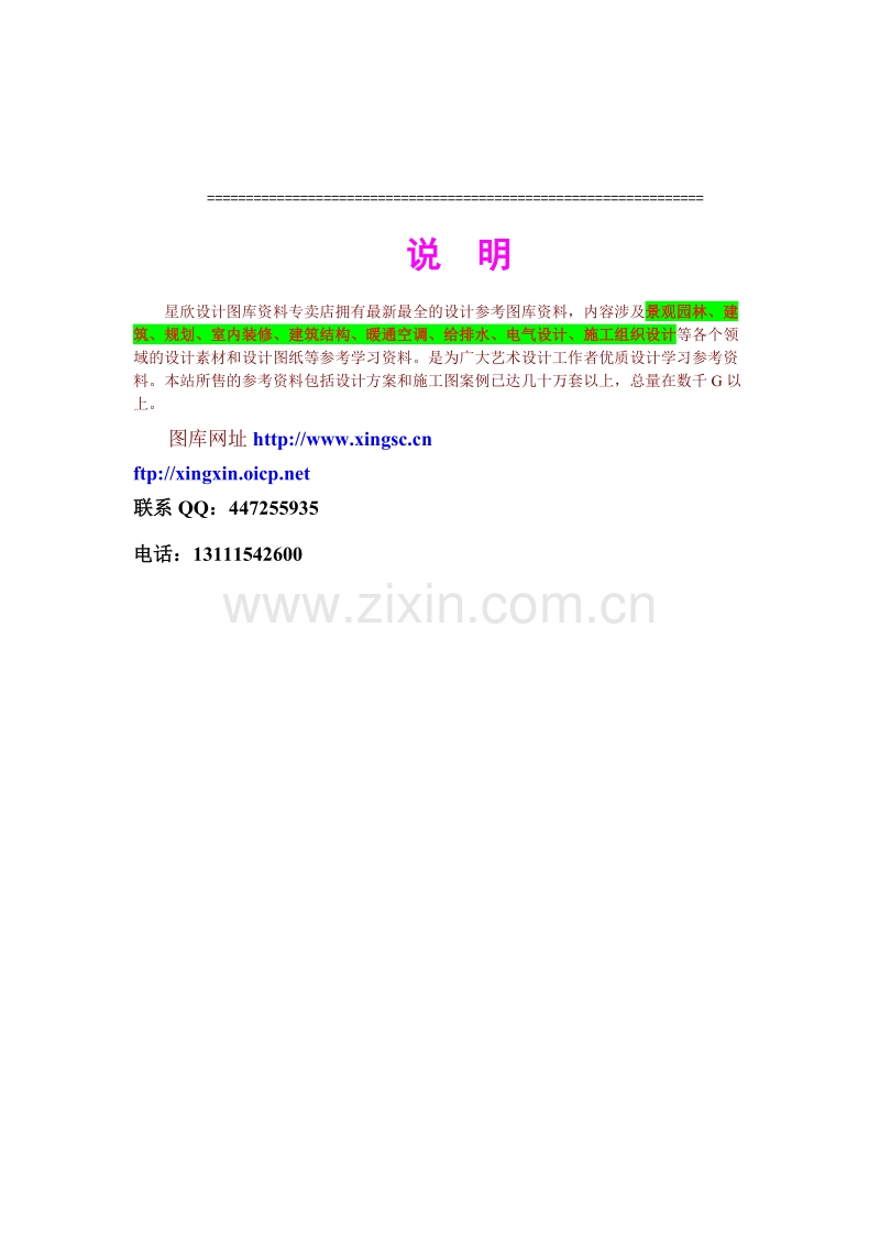 填方施工流程图.doc_第2页