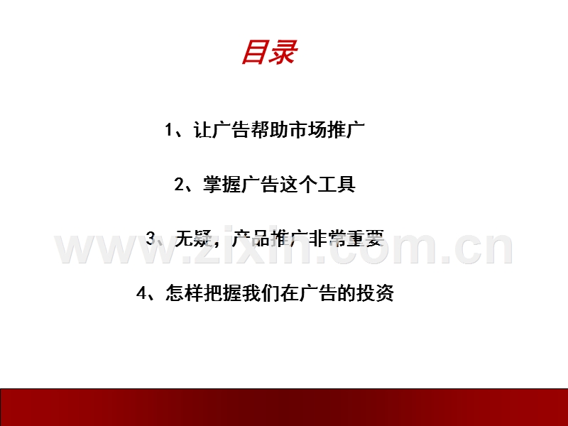 客户服务提案.PPT_第2页