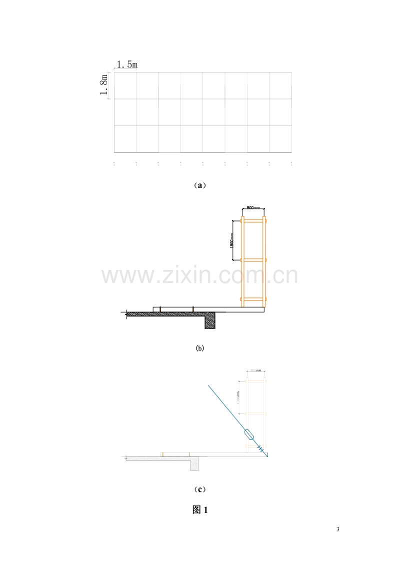 悬挑式脚手架施工施工组织方案.doc_第3页