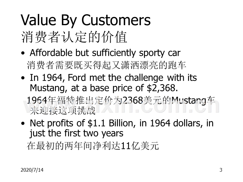 定价的策略和战术.PPT_第3页