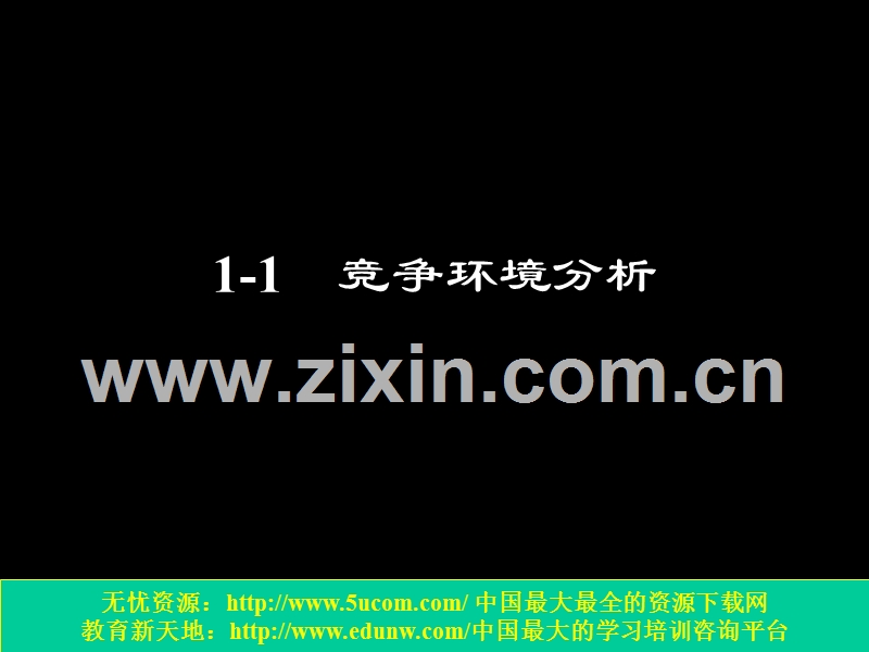 东润枫景整体广告策划方案.PPT_第3页