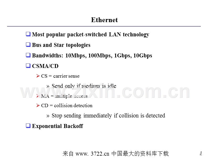 宽频电信乙太网路之技术与趋势(英文版).ppt_第3页