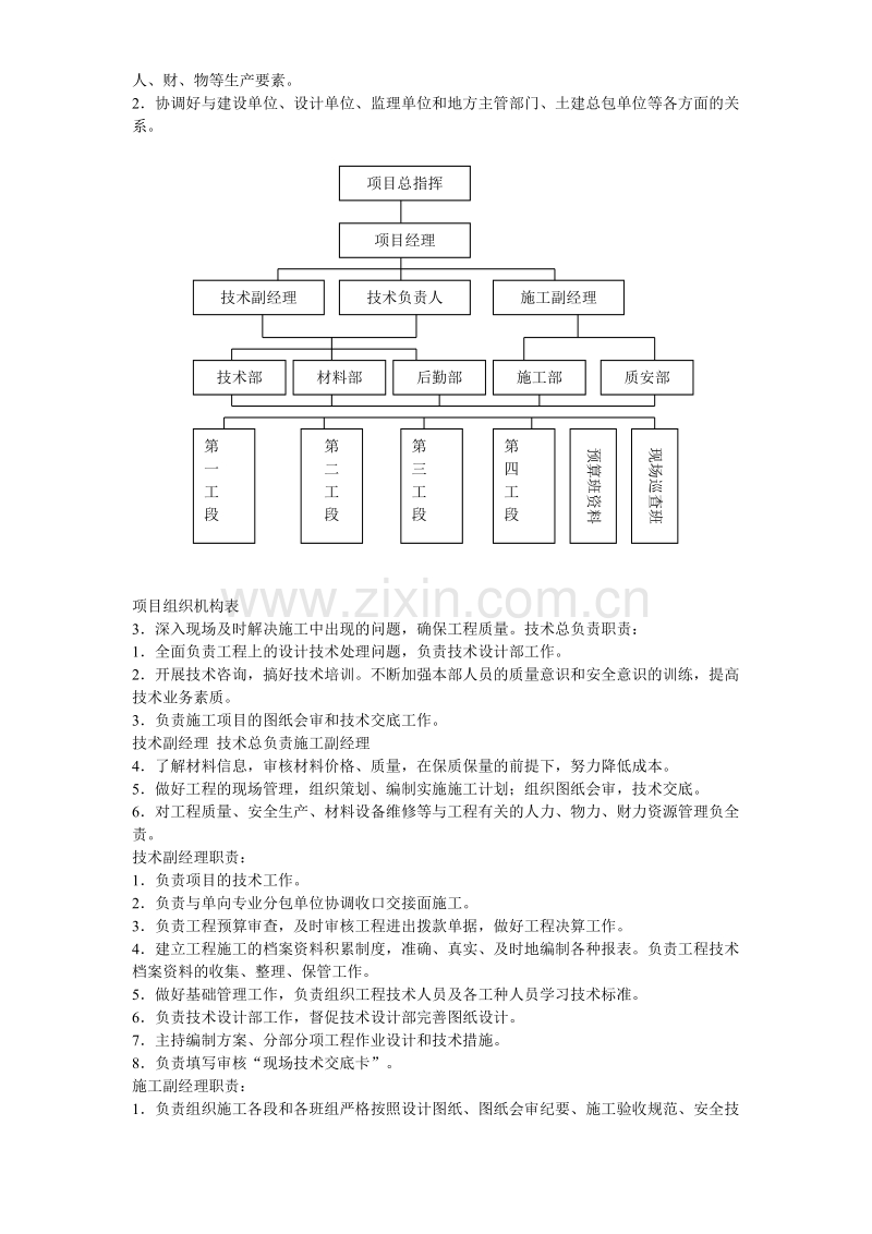 某综合楼室外幕墙施工方案.doc_第3页