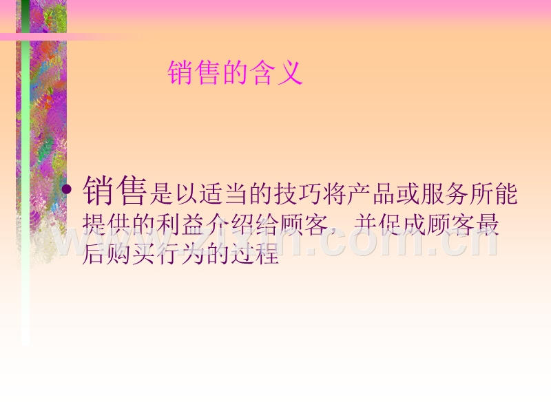 商场销售人员职业形象和客户分析.PPT_第2页