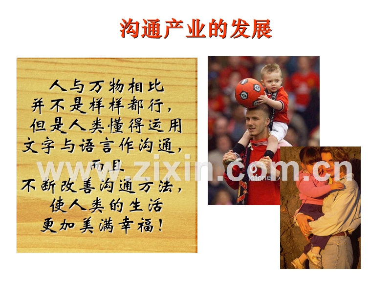 媒体发展过程与传播效果分析.PPT_第3页