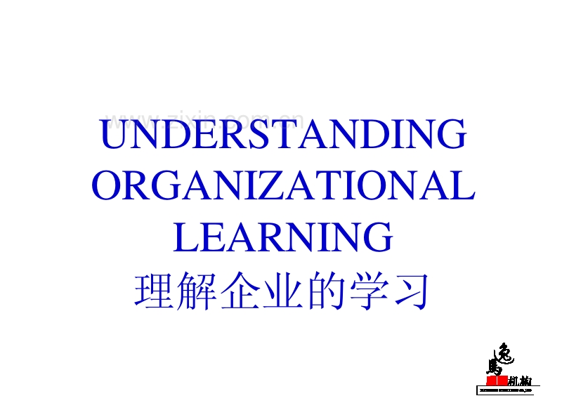 企业培训需求分析.pdf_第2页