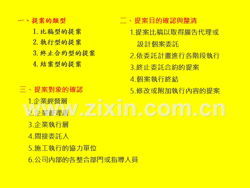 广告设计提案经验.ppt_第2页