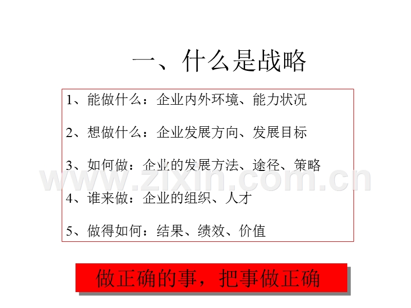 汽车销售企业营销战略与策略.ppt_第3页