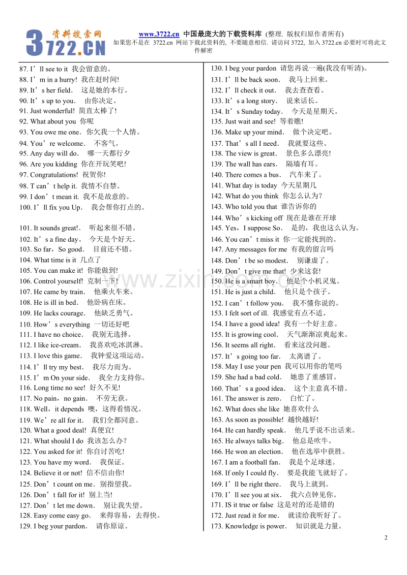 常用英语口语.doc_第2页