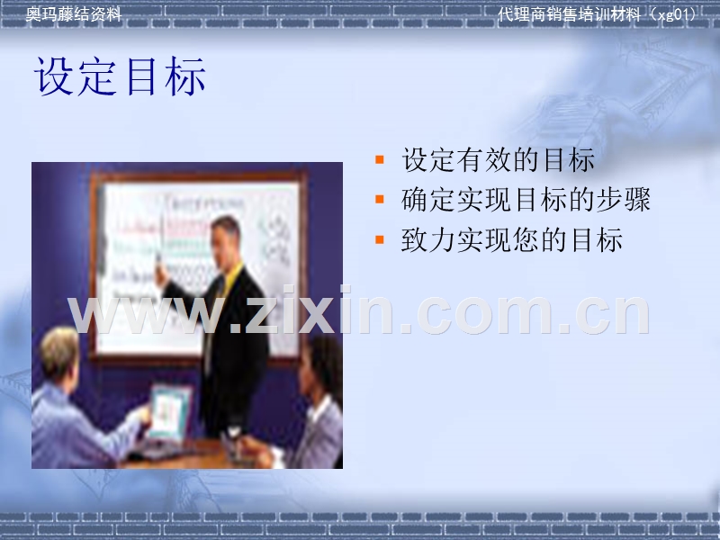 销售员培训.ppt_第2页