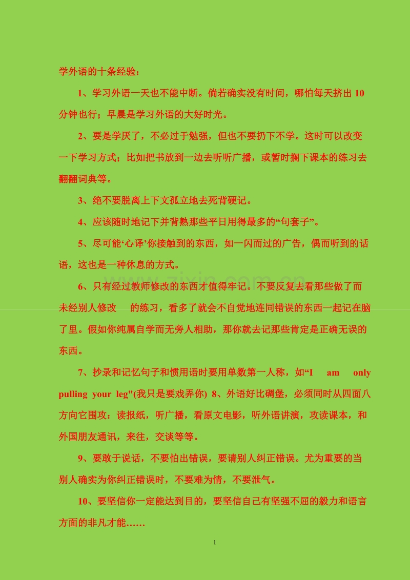 英语口语实践教程.docx_第1页