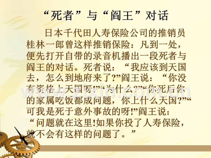 销售案例培训.ppt_第3页