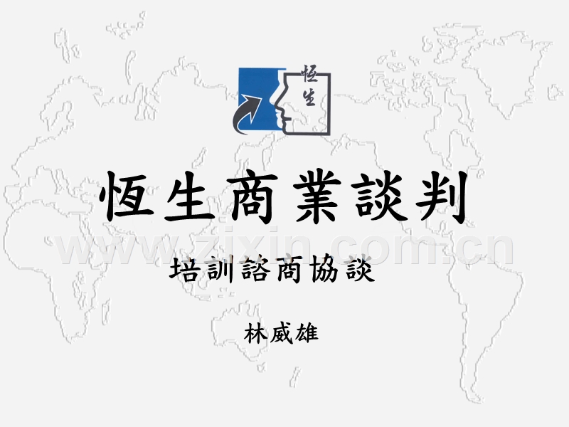 经营理念与企业文化.ppt_第1页