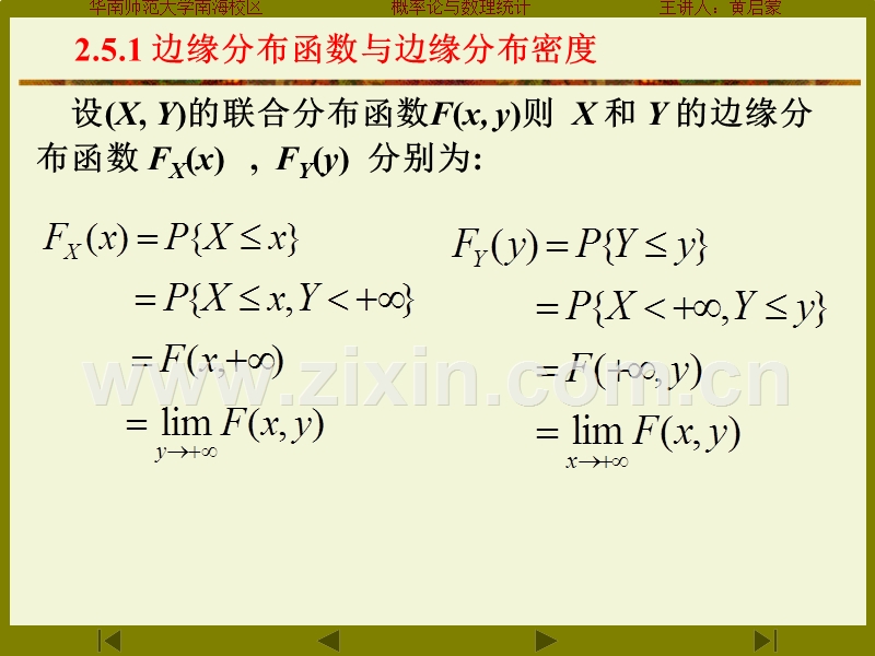 边缘分布.ppt_第2页